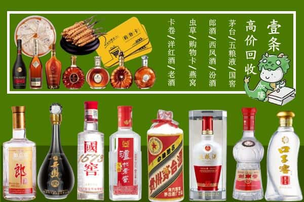 巧家县回收名酒哪家好