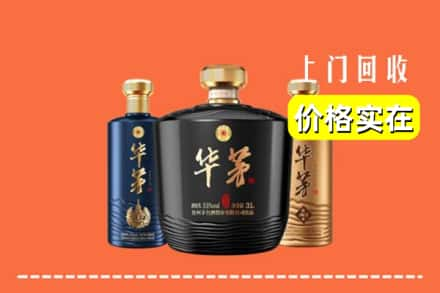 高价收购:巧家县上门回收华茅酒