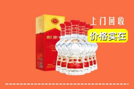 巧家县回收剑南春