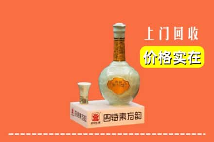 巧家县回收四特酒