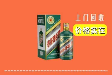 巧家县回收纪念茅台酒